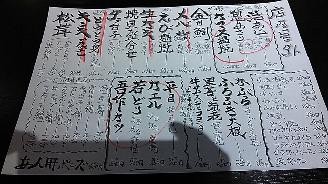 用户对于寿司 炉端 海鮮居酒屋 吾作どん 天王寺アポロ店的评论图