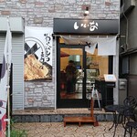User's review image for わらびもち専門店 いいな