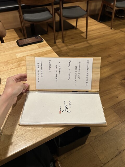 用戶對於焼鳥割烹しょうちゃん 吉祥寺別邸的評論高清圖