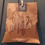 用戶對於芋屋金次郎 天神店的評論圖