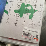 User's review image for いづつ屋 本店
