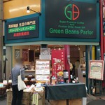 User's review image for グリーンビーンズパーラー