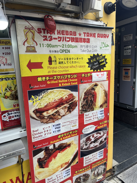 用戶對於スターケバブ・テイクアウェイ 秋葉原本店的評論高清圖