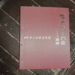 用戶對於牛たん専門店 坂之上商店 四条河原町店的評論圖