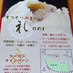 用户对于手づくり肉まん 礼的评论图