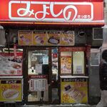 User's review image for みよしの 日劇店