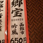 用戶對於炉ばた　大謀的評論圖