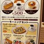 用戶對於星乃珈琲店 あべのHoop店的評論圖