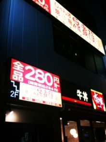 用戶對於鳥貴族 四ツ橋店的評論圖