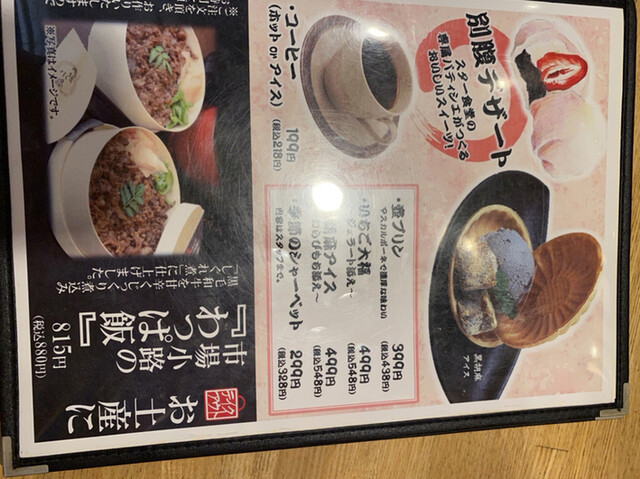 User's recommendation image for 産直鮮魚と炊きたて土鍋ご飯の居酒屋 市場小路 イオンモール京都桂川店