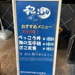 User's review image for 雑魚や紀洋丸