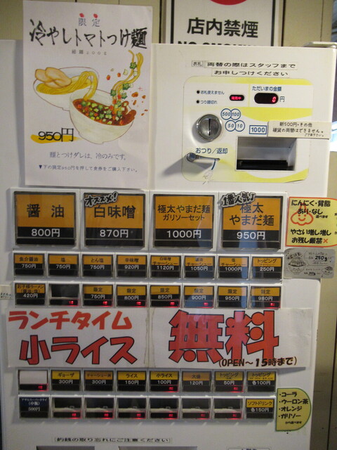 用户对于麺や 初代 やまだ的评论高清图