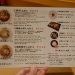 用戶對於やま中製麺所 北浜店的評論圖