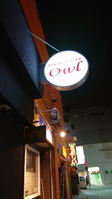 User's recommendation image for フード バー アウル
