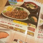 用户对于すき家 富田林小金台店的评论图