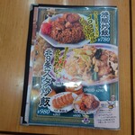 用戶對於大阪王将 北９条店的評論圖
