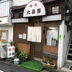 User's review image for 大昌園