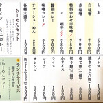 用户对于らーめん向日葵的评论图