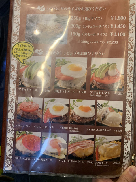 用戶對於数寄屋バーグ的評論高清圖