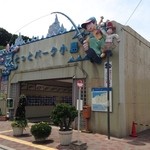 User's review image for 道の駅とっとパーク小島