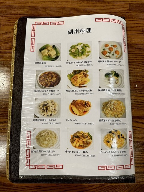 用戶對於中華料理 帆的評論高清圖