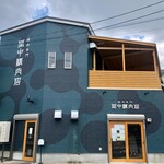 用戶對於焼肉専門 田中精肉店的評論圖