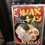 用戶對於町田商店 武蔵村山店的評論圖