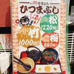 用戶對於二代目宇奈まろ 新橋店的評論圖
