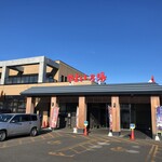 用户对于やよい乃湯 お食事処的评论图