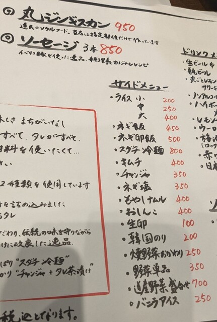 用户对于平塚ジンギスカン的评论高清图