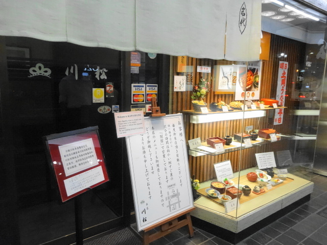 用户对于川松 別館的评论图