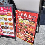 用户对于小龍坎火鍋 上野店的评论图