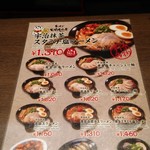 User's review image for ラーメン 田中九商店 平等院店