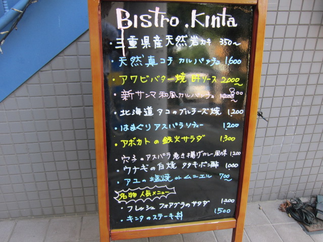 用戶對於ビストロ・キンタ的評論圖