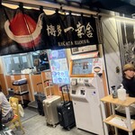 用戶對於博多一幸舎 福岡空港国内ターミナル店的評論圖