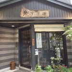 User's review image for すぎ田