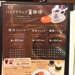 用戶對於星乃珈琲店 池袋東武ホープセンター店的評論圖
