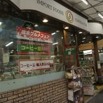 User's review image for ジュピター 動坂店