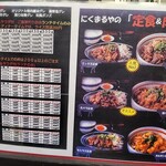 User's review image for にくまるや 本店