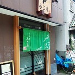 用户对于辰巳庵的评论图