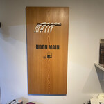 User's review image for UDON MAIN
