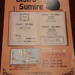 用戶對於ビストロ スミレ的評論圖