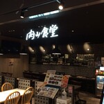 用戶對於肉山食堂的評論圖