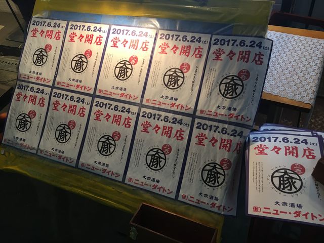 User's recommendation image for 串焼き ニューダイトン 難波中店