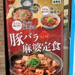 用戶對於吉野家 三鷹駅南口店的評論圖