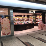 User's review image for リンツ ショコラ ブティック クリスタ長堀店