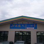 User's review image for JF糸島 志摩の四季
