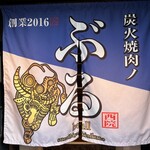 User's review image for 炭火焼肉ノぶる 西院店
