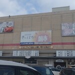 用户对于鮨の魚政的评论图