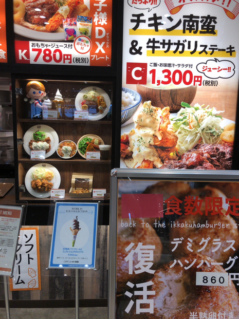 用户对于いっかく食堂 マークイズ福岡ももち店的评论图